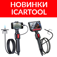 Новинки iCartool