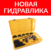 Новинки Car-tool