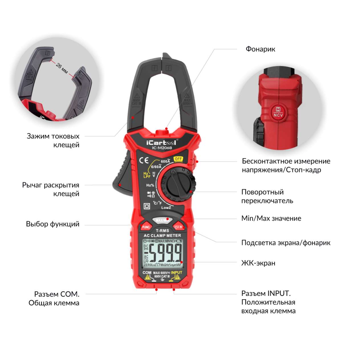 Схема АС_Картул IC-M206B RICH-13.jpg