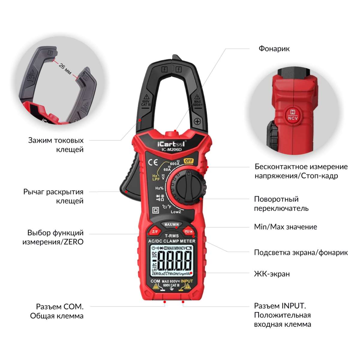 схема АС_IC-M206D RICH-13.jpg