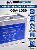 ODA-LD30 Ультразвуковая ванна с цифровым управлением, функциями подогрева и дегазации, 3 л ОДА Сервис ODA-LD30 - 1