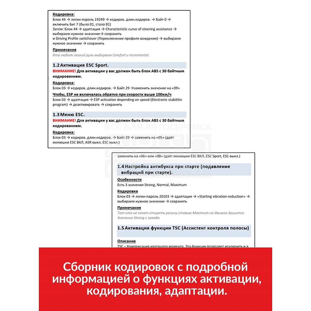 Диагностический сканер Вася диагност 24.4.0 (лицензия) купить на сайте  АвтоСканеры.RU - Автосканеры.РУ