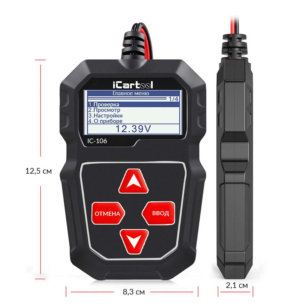 Тестер аккумуляторных батарей iCartool IC-106 купить