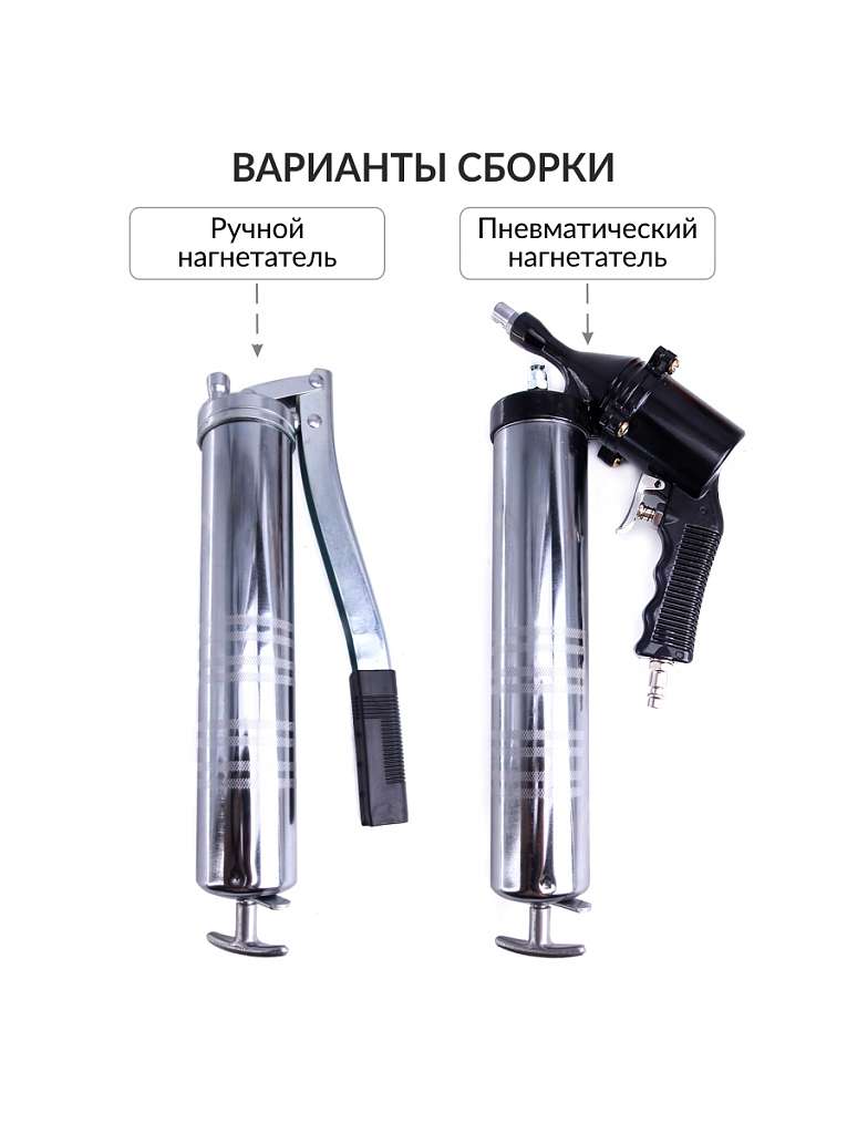 Пневматический шприц для смазки 7 предметов (набор) CT-W0921 Car-Tool купить в Москва