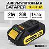 TC-CTB2 Аккумуляторная батарея TECHNICOM TC-CTB2