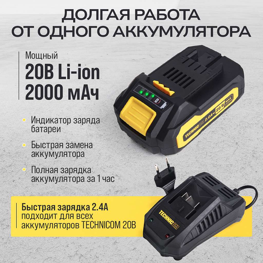 Реноватор аккумуляторный TECHNICOM TC-CM620, 20В, 2Ач, 5000-20000 кол/мин, 6 скоростей, 3° угол колебания