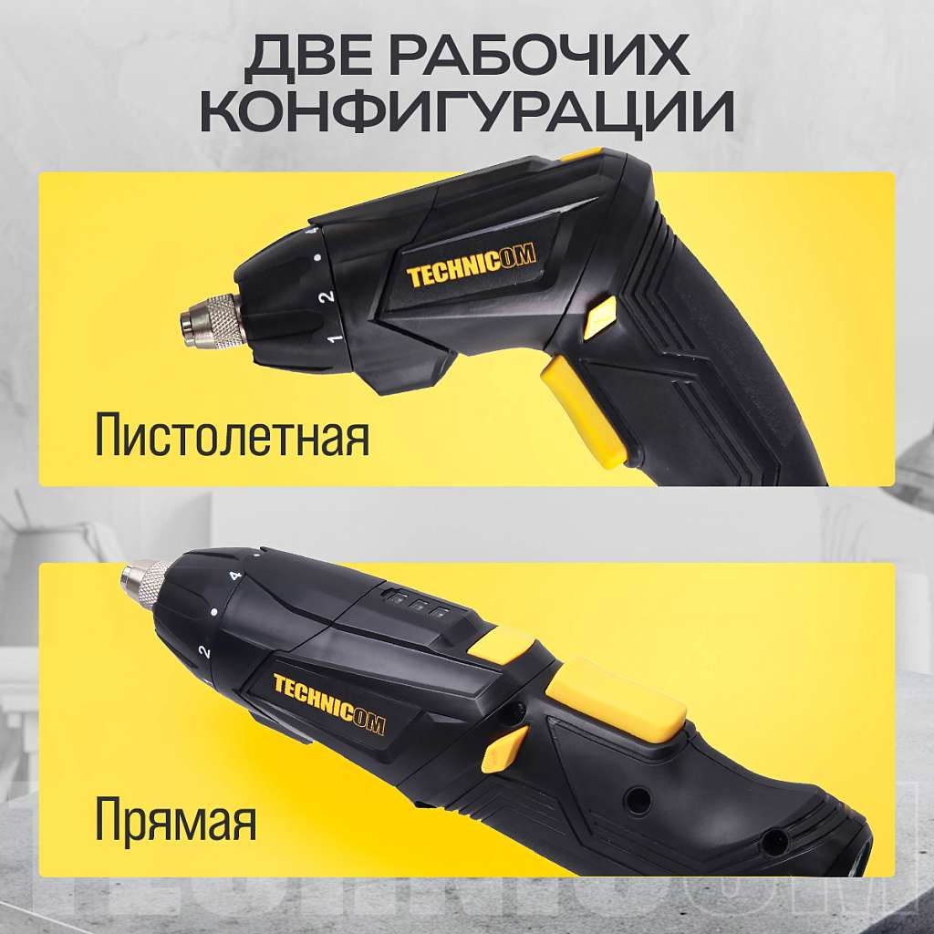 Отвёртка аккумуляторная TECHNICOM TC-CS106, 4В, 1.3Ач, 200 об/мин, LED фонарь, 10+1 ступеней крутящего момента