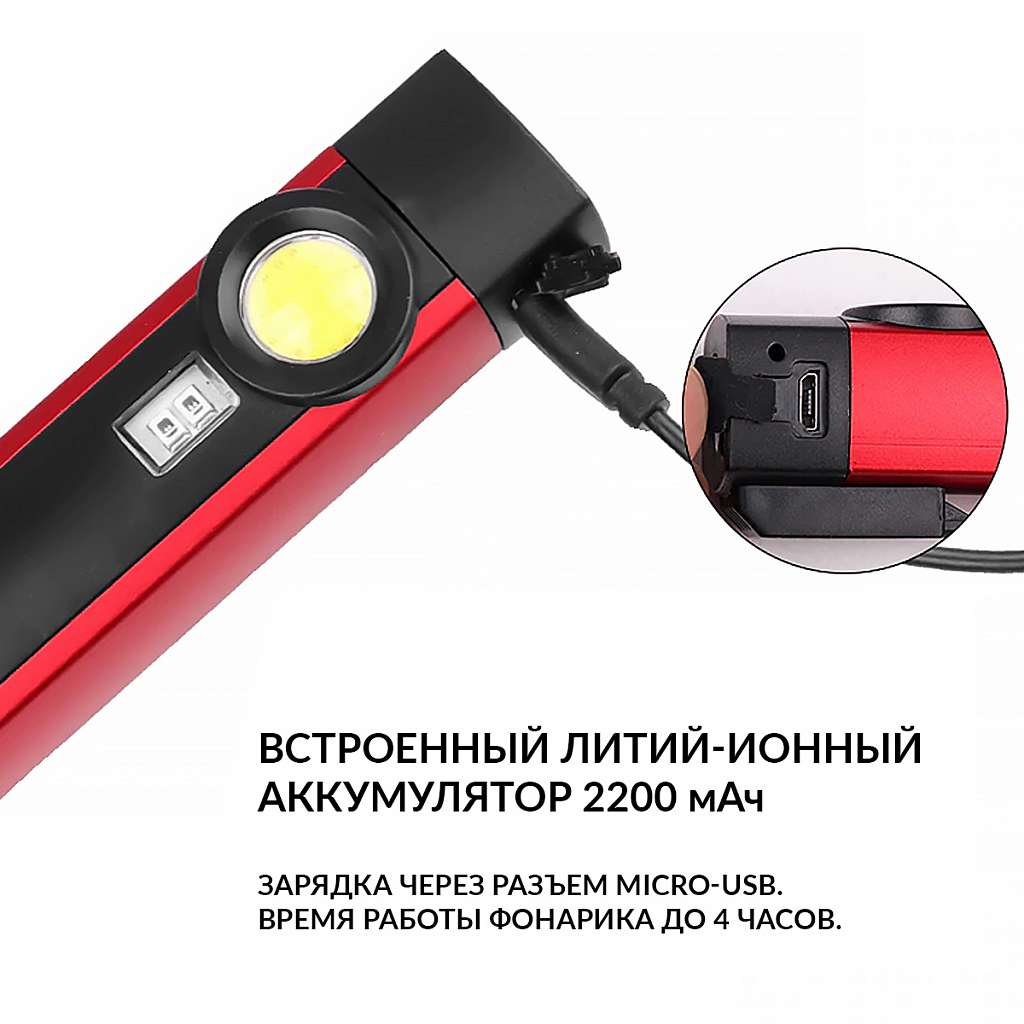 Фонарь светодиодный аккумуляторный с УФ-подсветкой iCartool IC-L101 купить