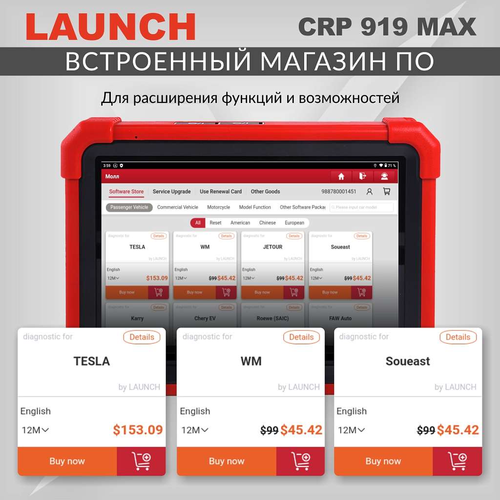 Диагностический мультимарочный сканер Launch CRP919 MAX LNC-190