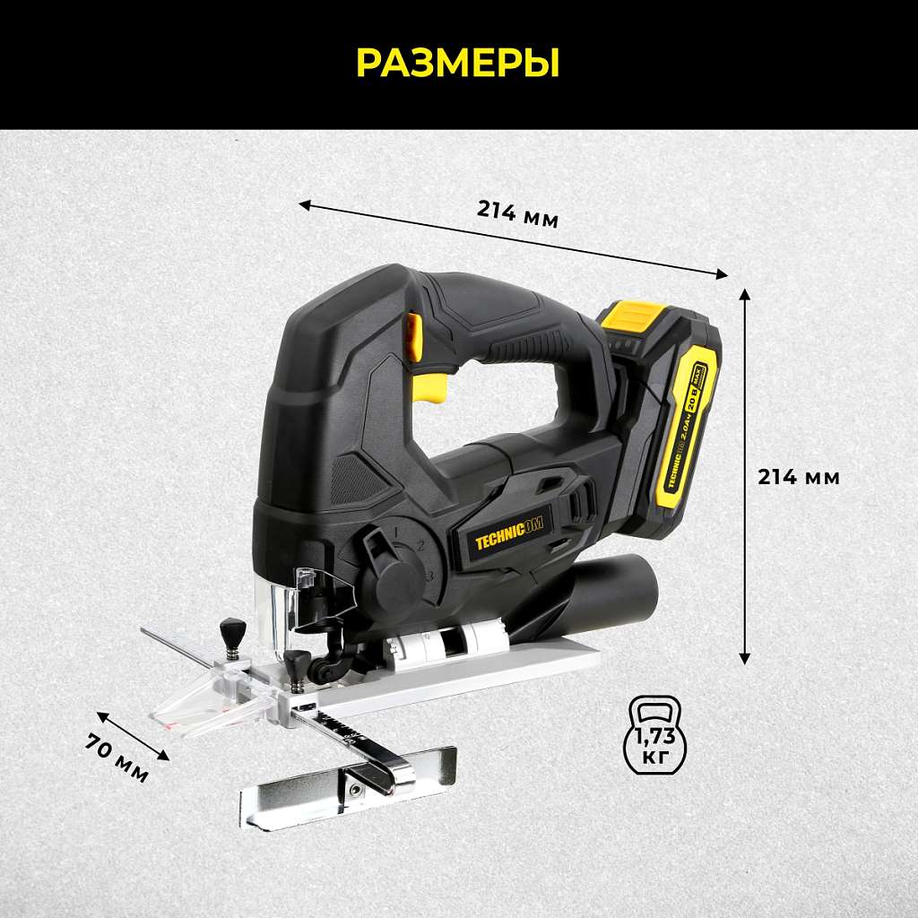 Лобзик аккумуляторный TECHNICOM TC-CJ520, 20В 2Ач, 0-2400 ход/мин, LED подсветка, 45° угол распила, 3 режима маятникового хода