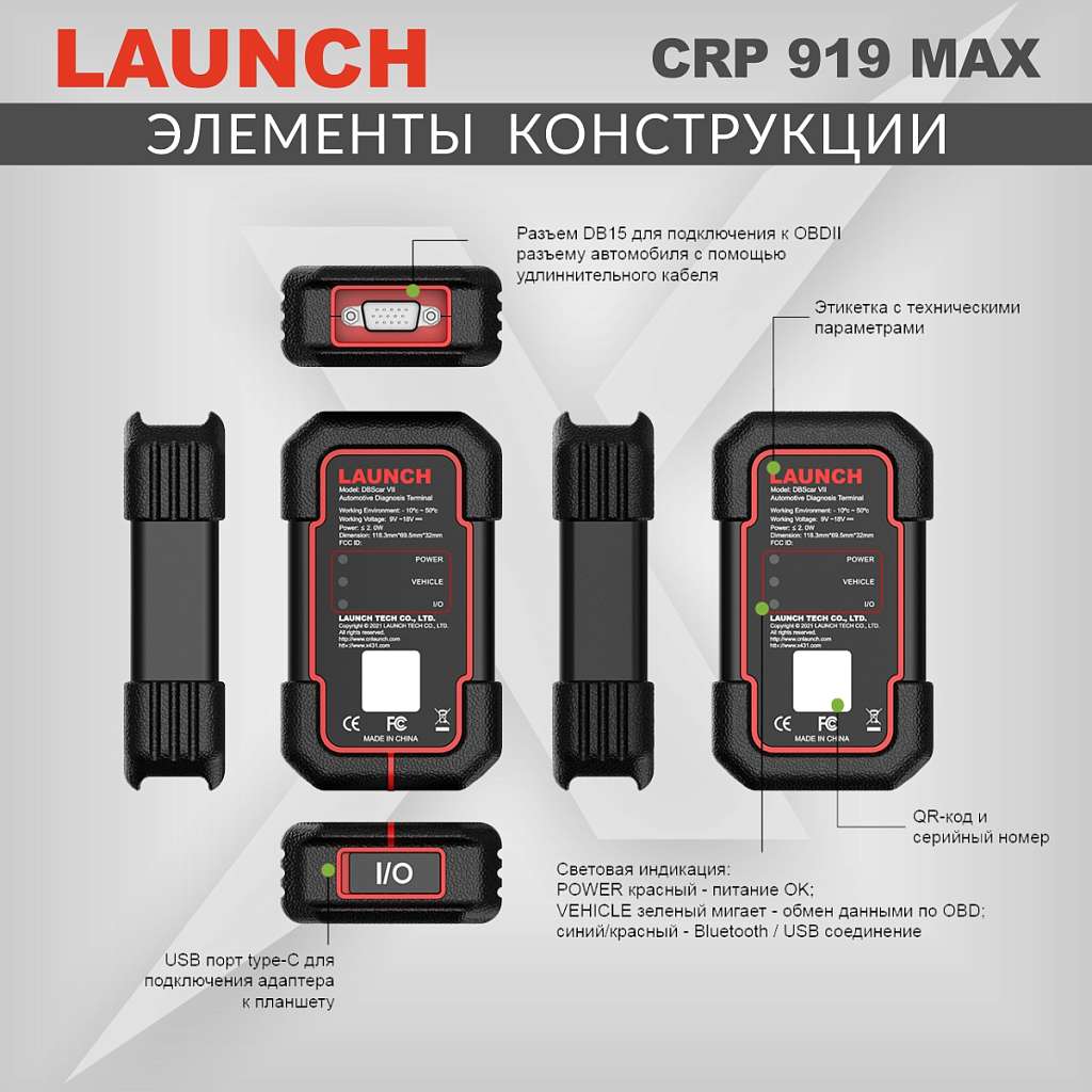 Диагностический мультимарочный сканер Launch CRP919 MAX LNC-190