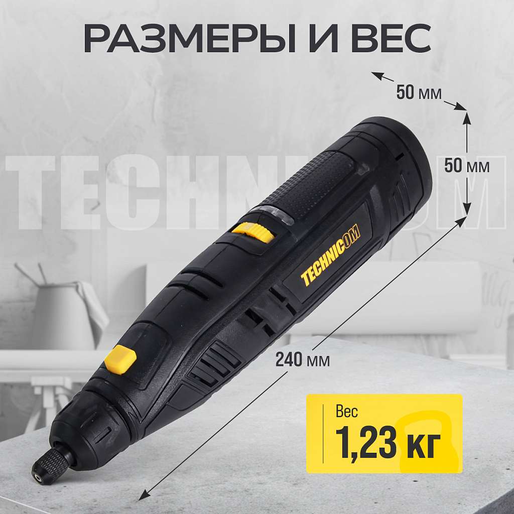 Гравер аккумуляторный TECHNICOM TC-CF699, 12В, 2Ач, 6 скоростей, 5000-25000 об/мин