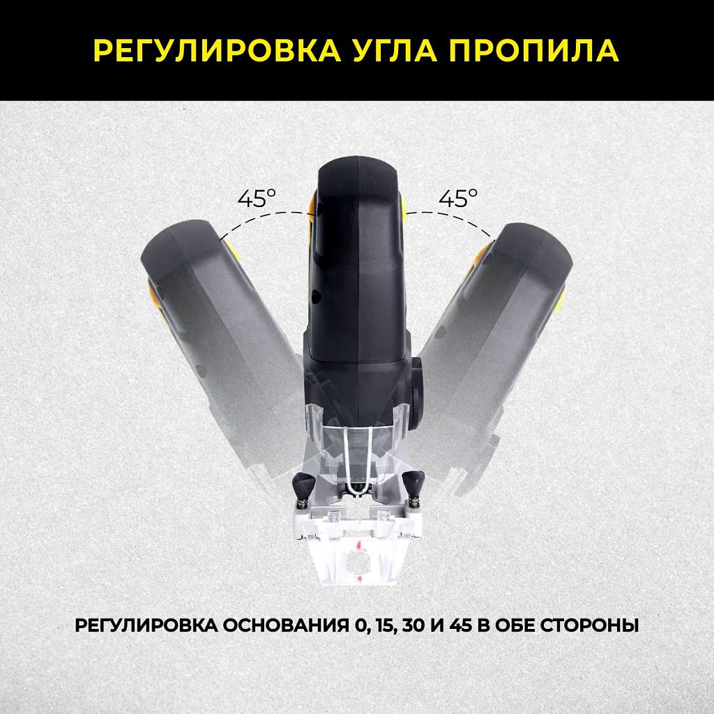 Лобзик аккумуляторный TECHNICOM TC-CJ520, 20В 2Ач, 0-2400 ход/мин, LED подсветка, 45° угол распила, 3 режима маятникового хода