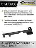 CT-U0208 Фиксатор распредвала VAG T10477 Car-Tool CT-U0208 - 4