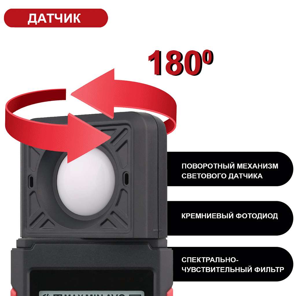 Люксметр цифровой iCartool IC-M106 купить в Москва
