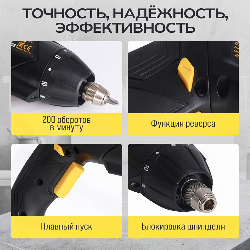 Отвёртка аккумуляторная TECHNICOM TC-CS106, 4В, 1.3Ач, 200 об/мин, LED фонарь, 10+1 ступеней крутящего момента