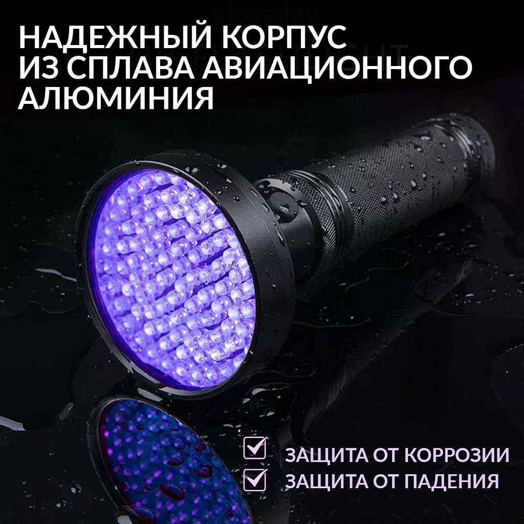 Фонарь ультрафиолетовый, 100 светодиодов iCartool IC-L202_1 (Уценка)