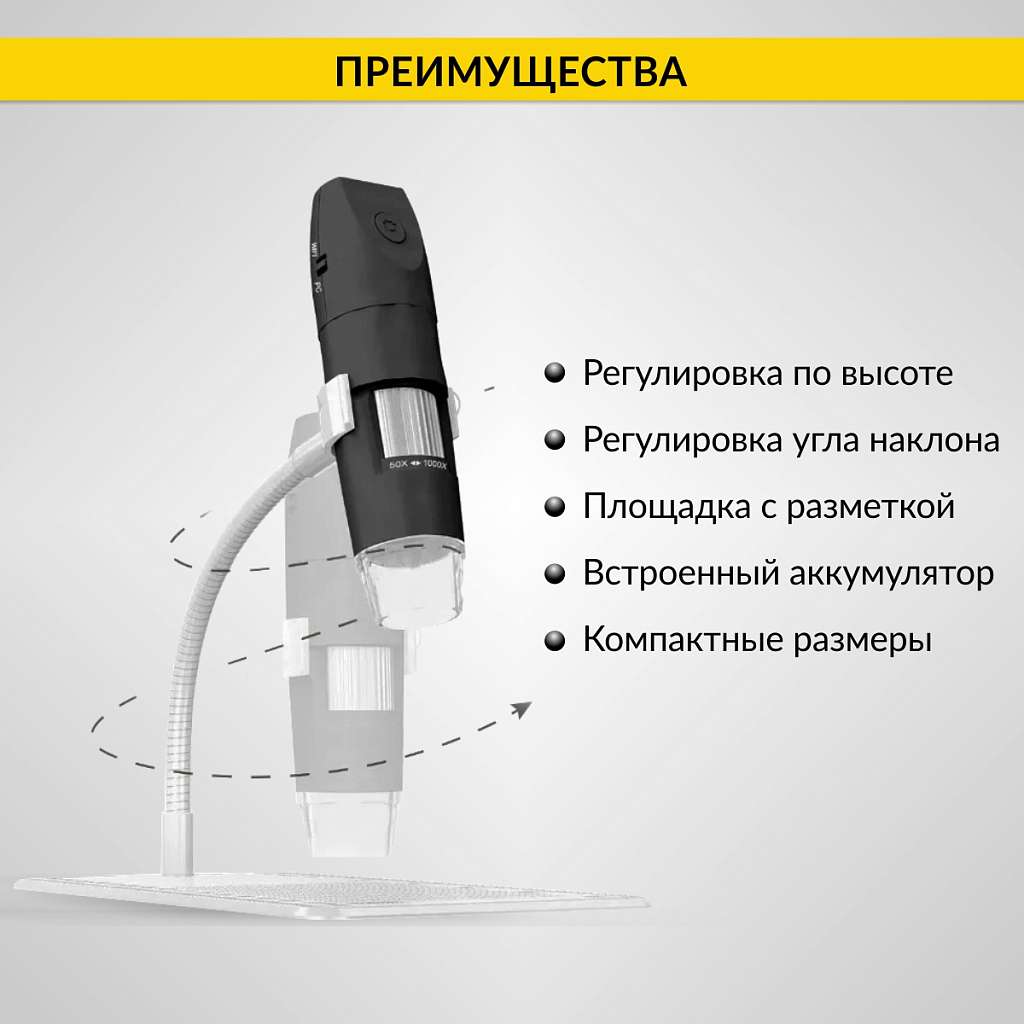 Микроскоп цифровой WIFI/USB, 2Мп, 1000X, 1920x1080 iCartool IC-V316 купить в Москва