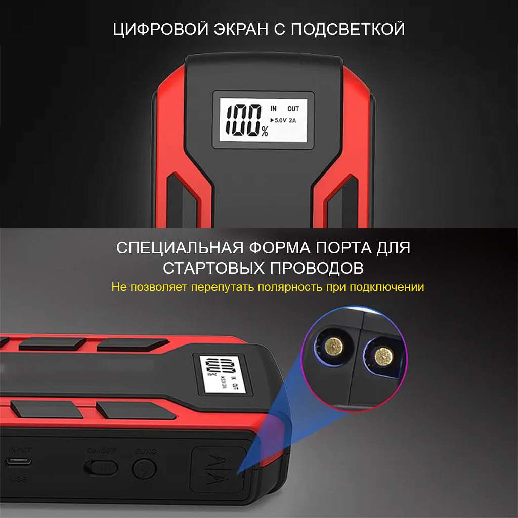 Пусковое устройство 12В, 12 000 мАч, 500/800А iCartool IC-JSD12