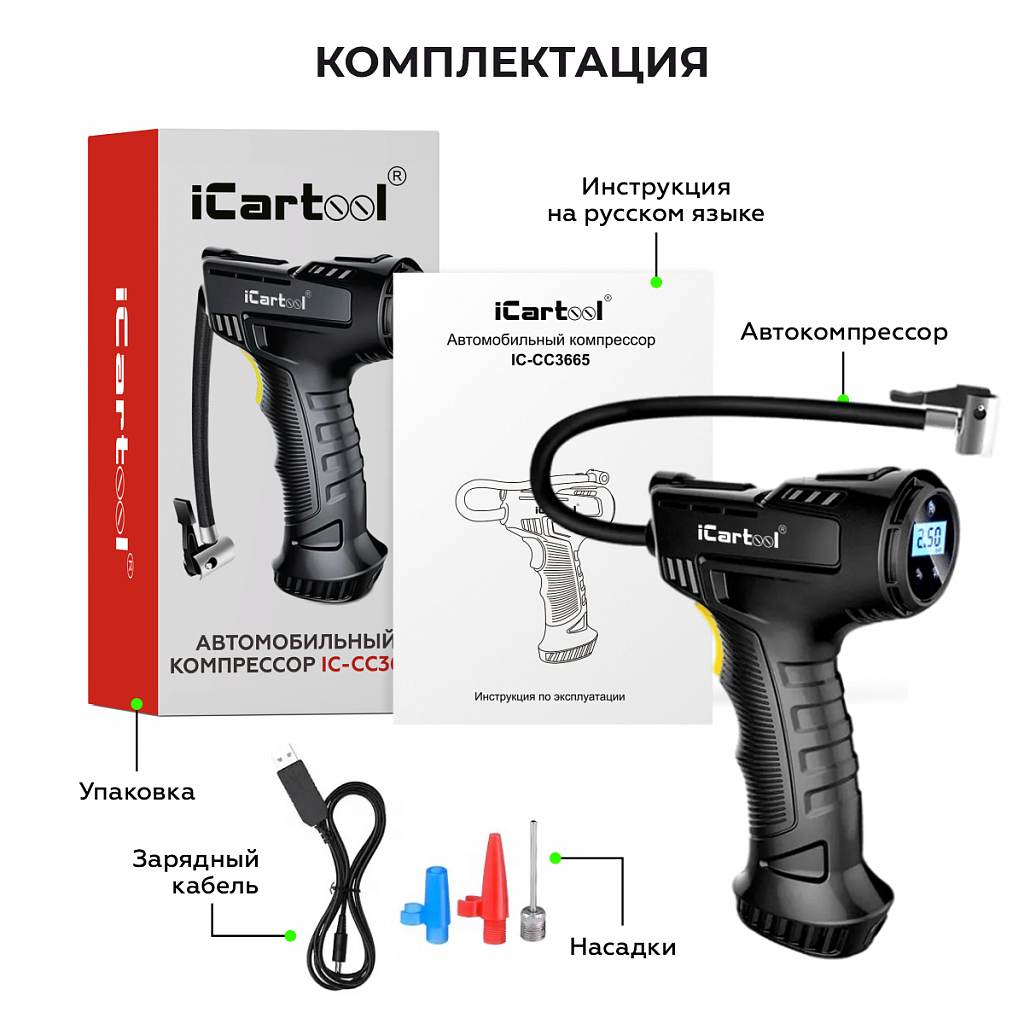 Автомобильный компрессор iCartool IC-CC3665