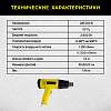 TC-HG2800 Фен строительный TECHNICOM TC-HG2800 - 3