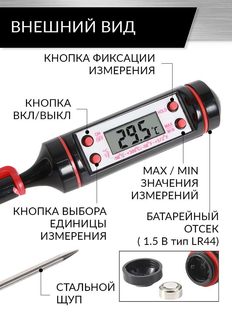 Цифровой термометр с щупом Car-Tool CT-M1030