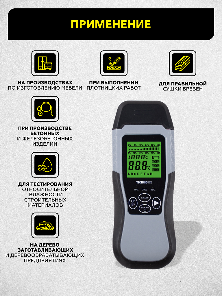 Электронный измеритель влажности древесины TECHNICOM TC-MT201W купить в Москва