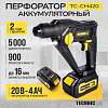 TC-CH420 Перфоратор аккумуляторный TECHNICOM TC-CH420, 20В, 4Ач, 900 об/мин, 10-5000 уд/мин, 1,1Дж, SDS, патрон 10мм - 1