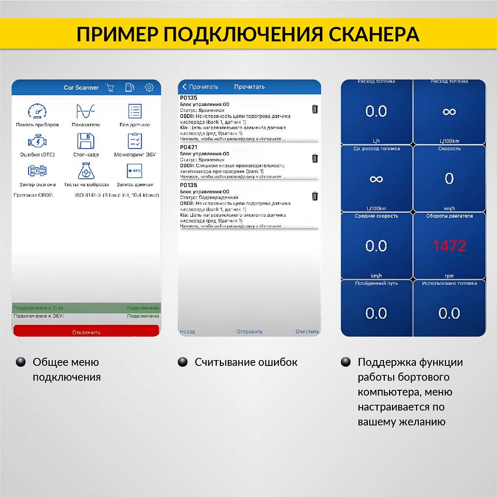 Адаптер диагностический ELM327 BT Android / IOS iCartool IC-327