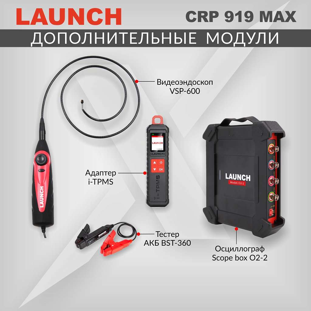 Диагностический мультимарочный сканер Launch CRP919 MAX LNC-190