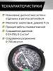 CT-H005 Вакуумметр автомобильный Car-Tool CT-H005 - 5