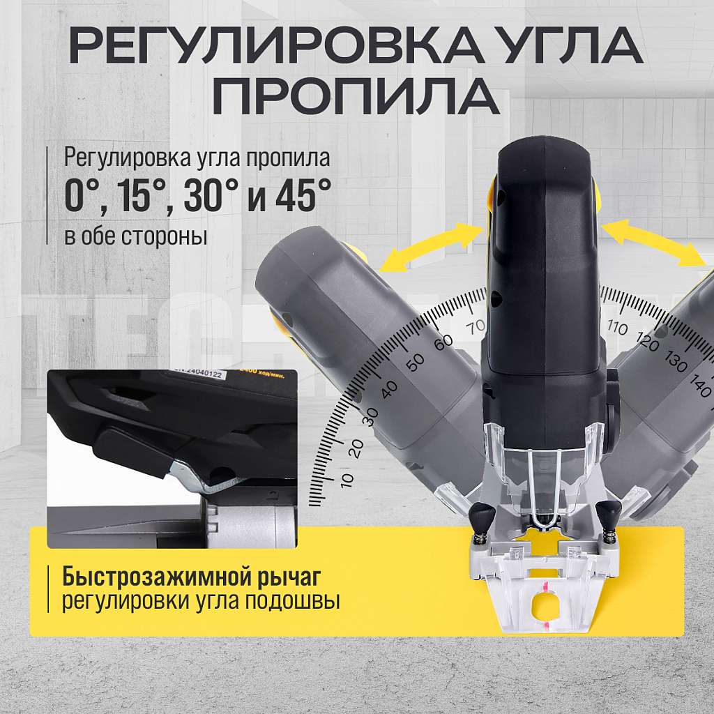 Лобзик аккумуляторный TECHNICOM TC-CJ520, 20В 2Ач, 0-2400 ход/мин, LED подсветка, 45° угол распила, 3 режима маятникового хода