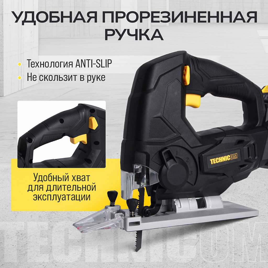 Лобзик аккумуляторный TECHNICOM TC-CJ520, 20В 2Ач, 0-2400 ход/мин, LED подсветка, 45° угол распила, 3 режима маятникового хода